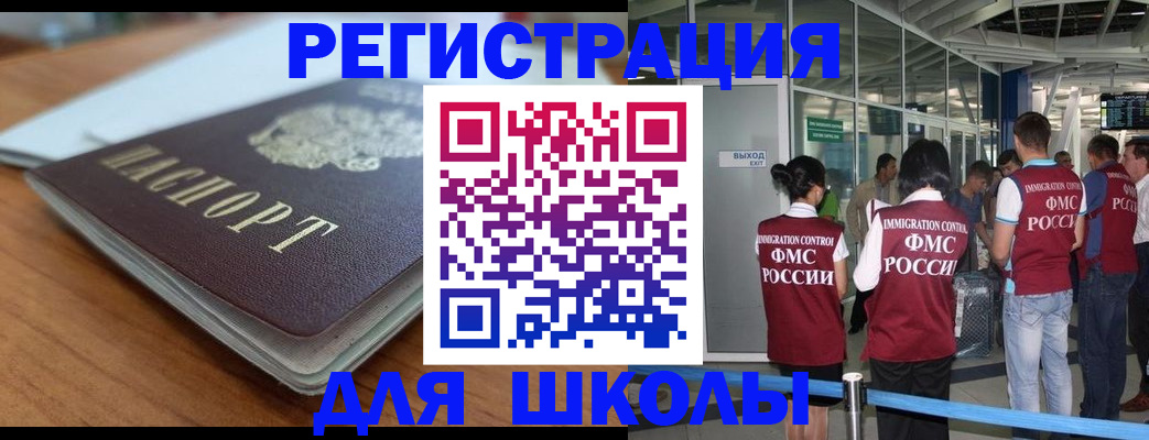 прописка паспорт в Новомичуринске