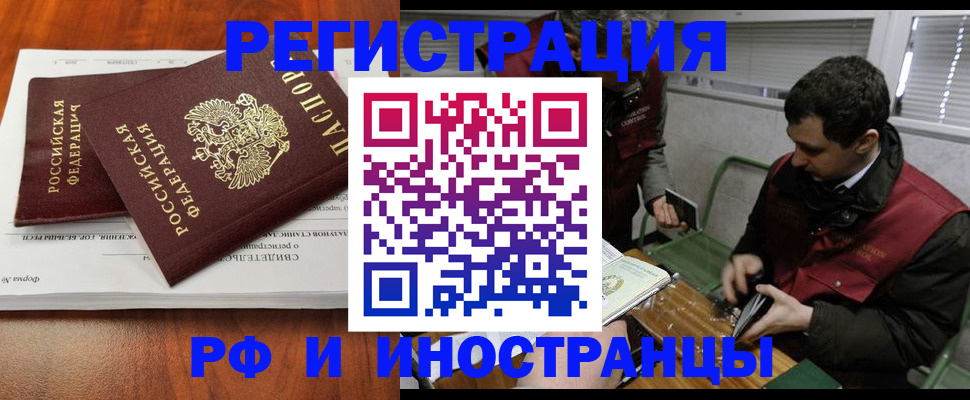 прописка ребенка в Новомичуринске