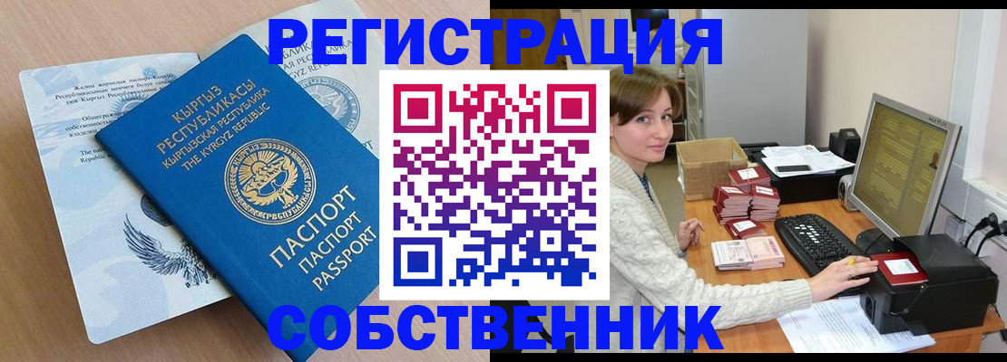 прописка паспорт в Новомичуринске