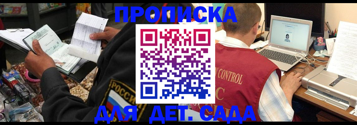 временная регистрация надежно в Новомичуринске
