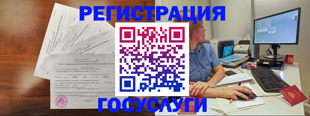 прописка законно в Новомичуринске